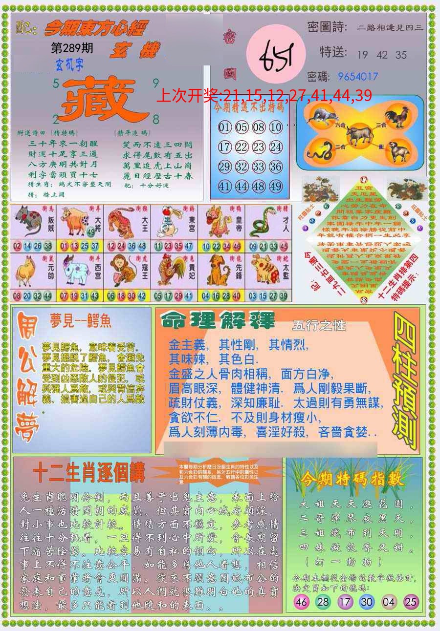 (新版)东方心经B (新版)东方心经B